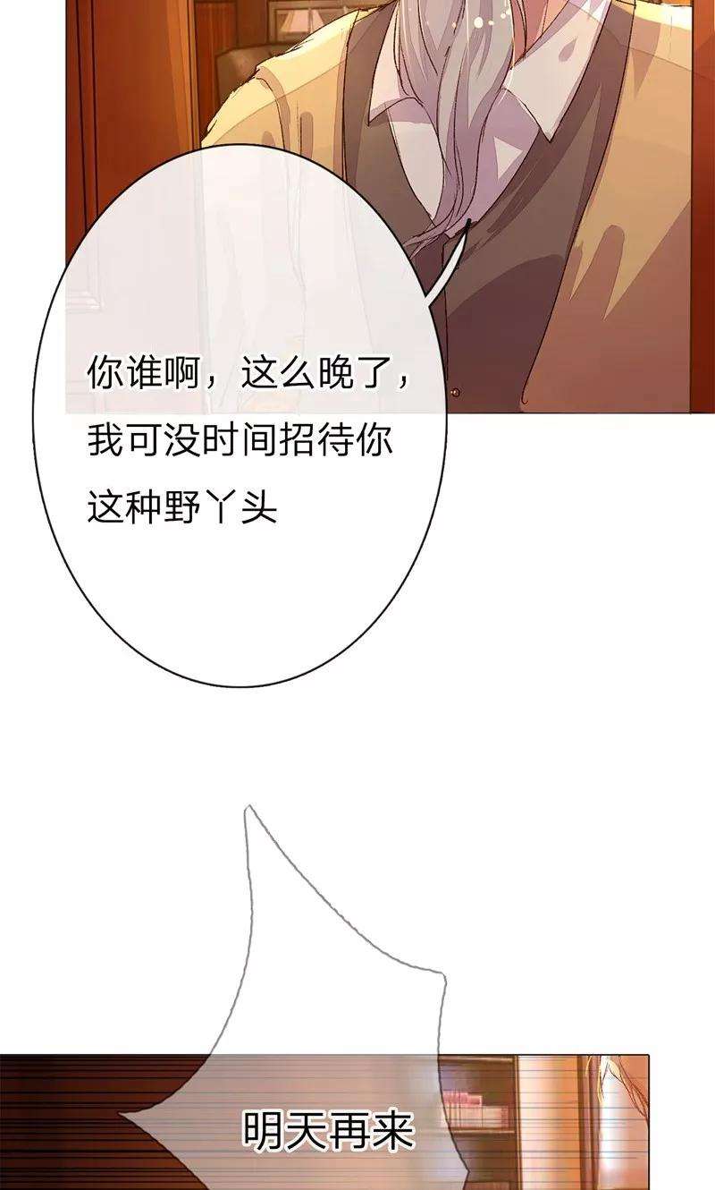 万丈光芒不及你43-44话 不愧是我的女人