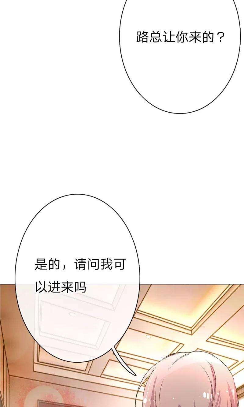 万丈光芒不及你43-44话 不愧是我的女人