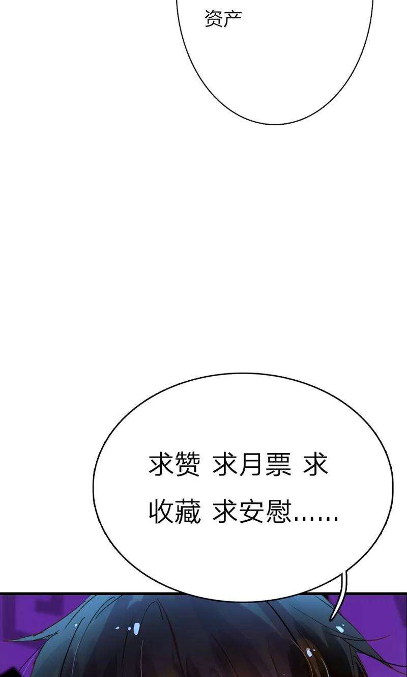 万丈光芒不及你43-44话 不愧是我的女人