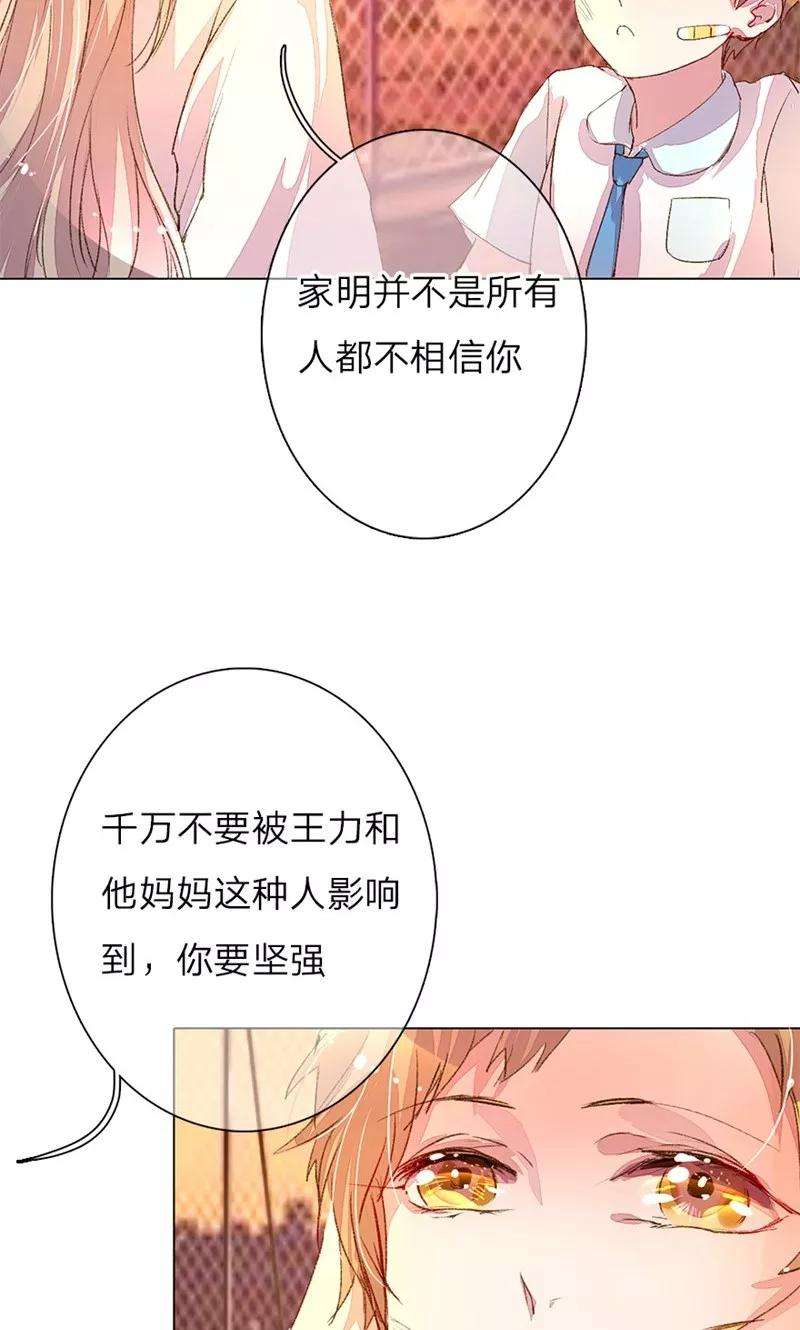 万丈光芒不及你43-44话 不愧是我的女人