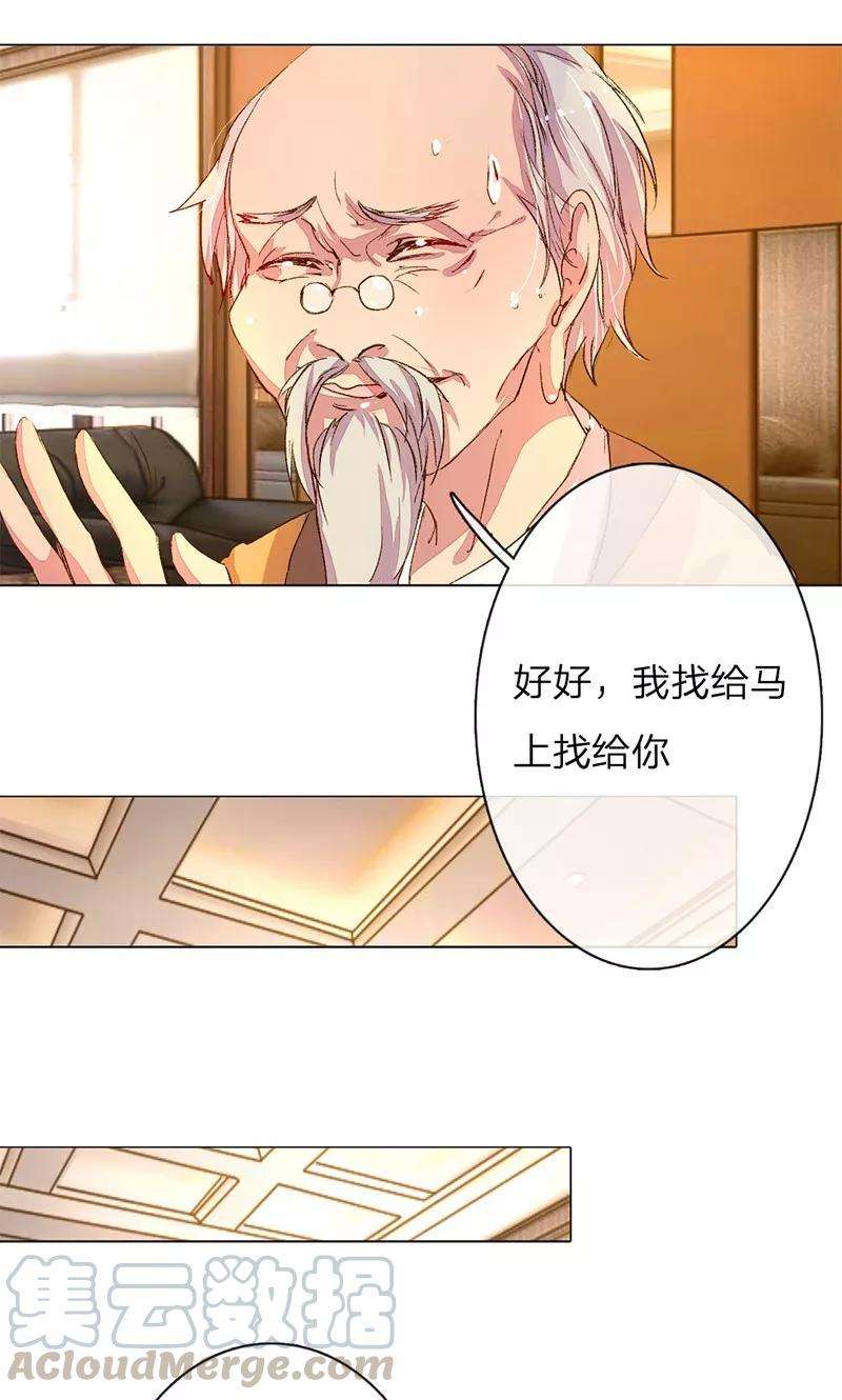 万丈光芒不及你45-46话 校长和王太太的阴谋