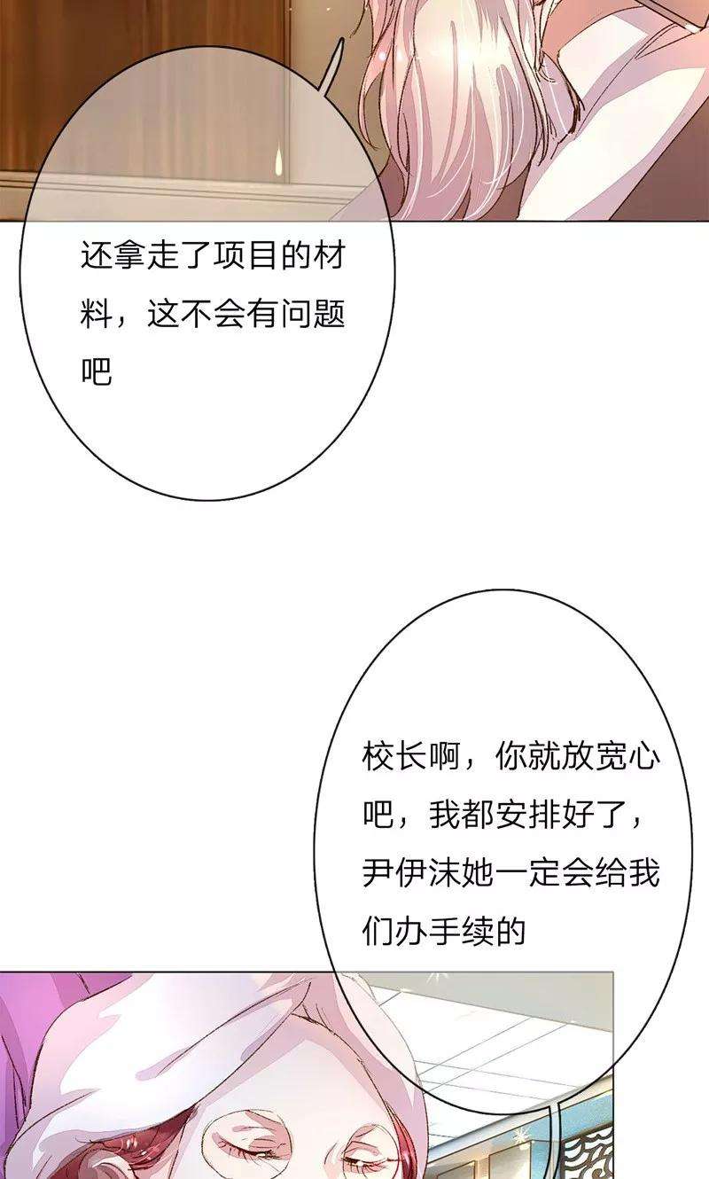 万丈光芒不及你45-46话 校长和王太太的阴谋