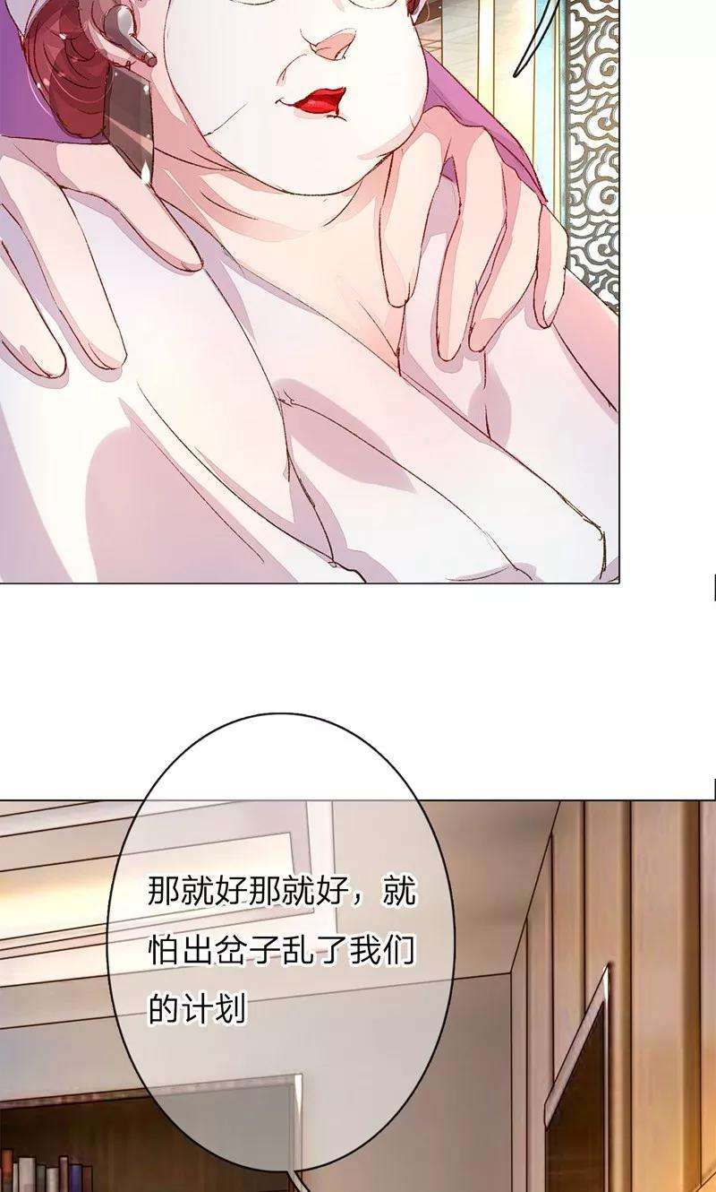 万丈光芒不及你45-46话 校长和王太太的阴谋