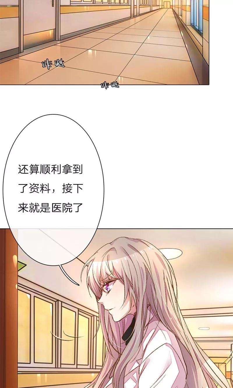 万丈光芒不及你45-46话 校长和王太太的阴谋