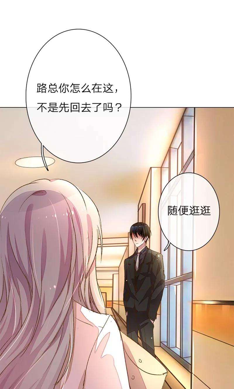 万丈光芒不及你45-46话 校长和王太太的阴谋