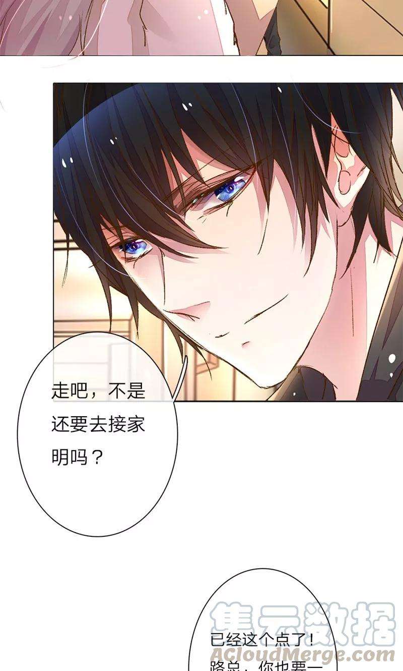 万丈光芒不及你45-46话 校长和王太太的阴谋