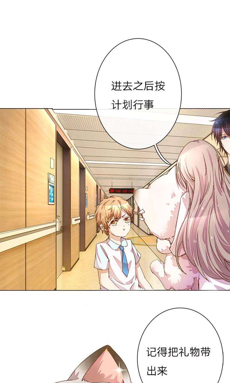 万丈光芒不及你45-46话 校长和王太太的阴谋