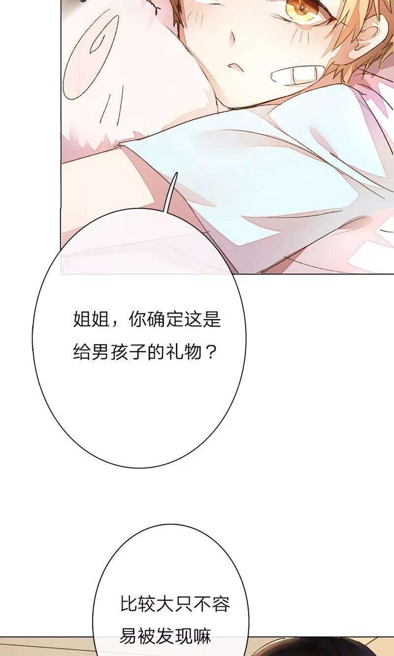 万丈光芒不及你45-46话 校长和王太太的阴谋