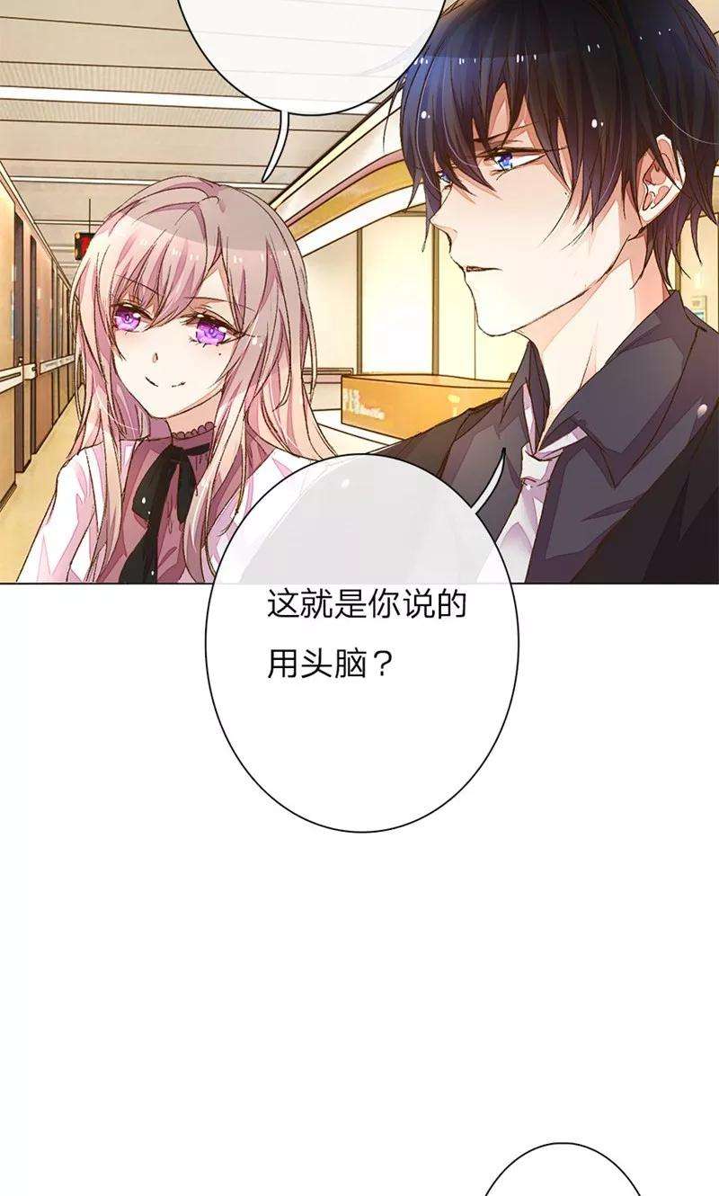 万丈光芒不及你45-46话 校长和王太太的阴谋