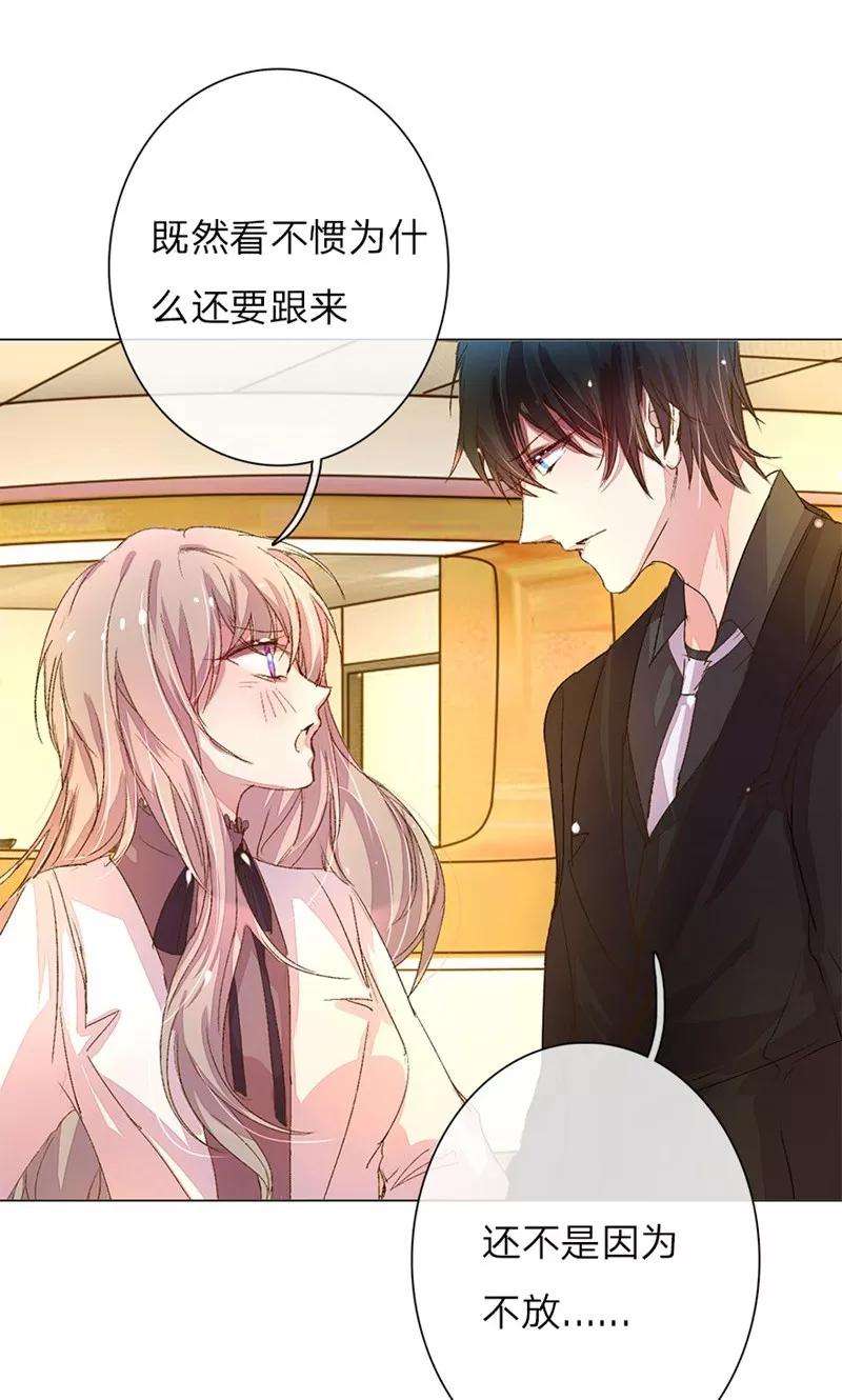 万丈光芒不及你45-46话 校长和王太太的阴谋