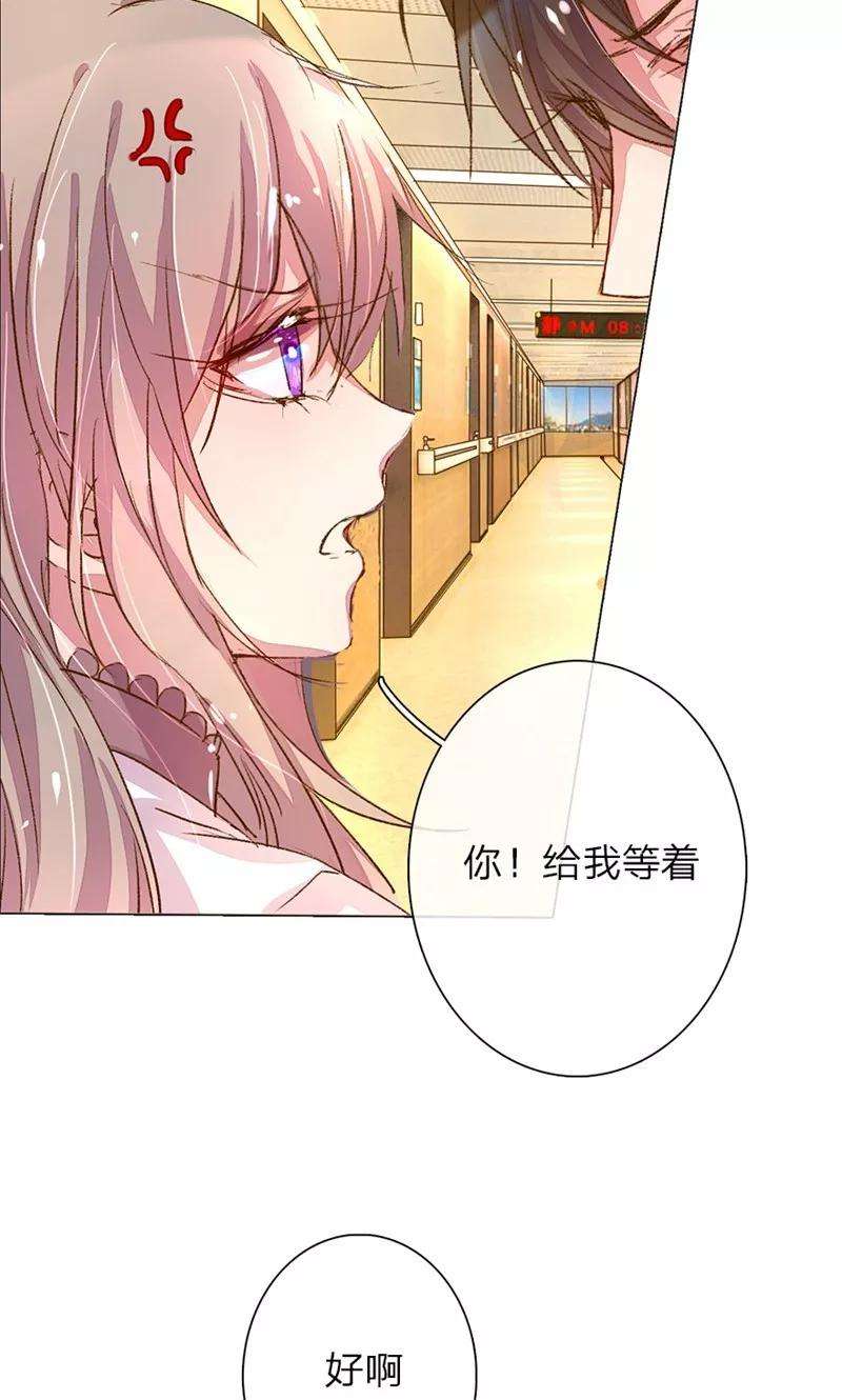 万丈光芒不及你45-46话 校长和王太太的阴谋