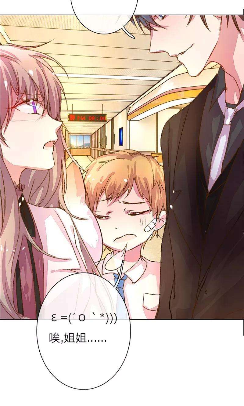 万丈光芒不及你45-46话 校长和王太太的阴谋