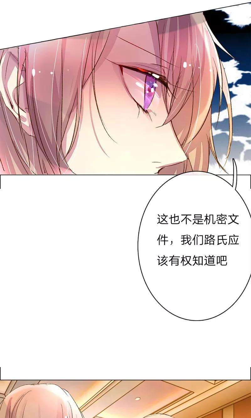 万丈光芒不及你45-46话 校长和王太太的阴谋