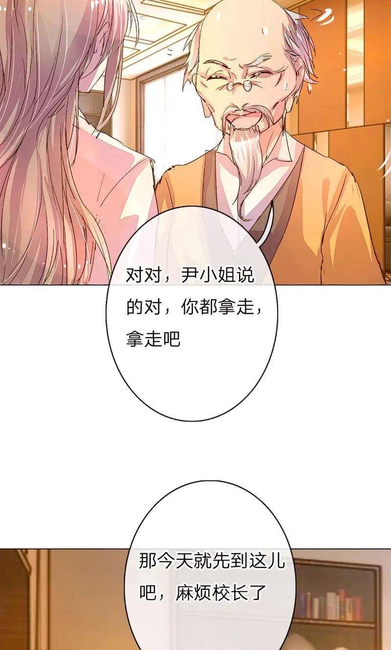 万丈光芒不及你45-46话 校长和王太太的阴谋