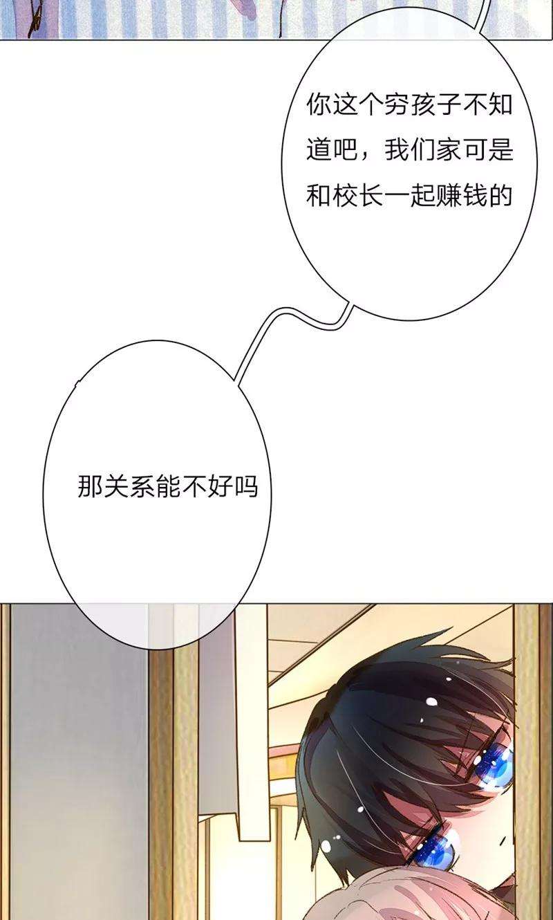 万丈光芒不及你47-48话 王力同学的谎言