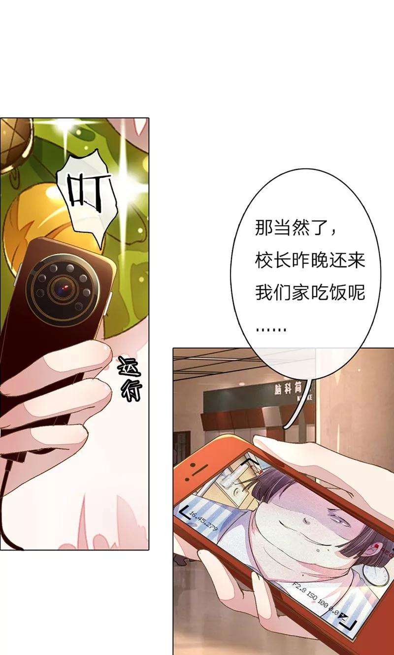 万丈光芒不及你47-48话 王力同学的谎言