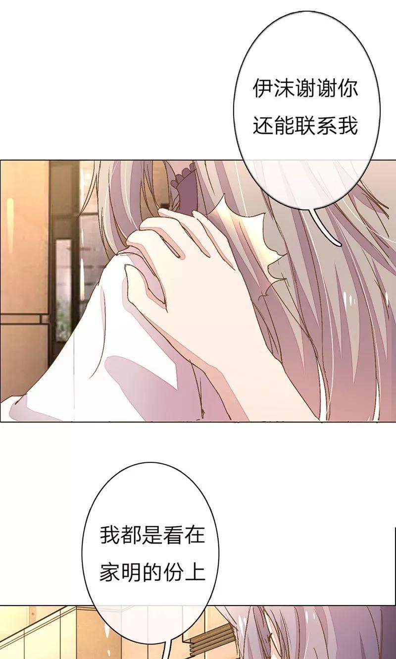 万丈光芒不及你47-48话 王力同学的谎言