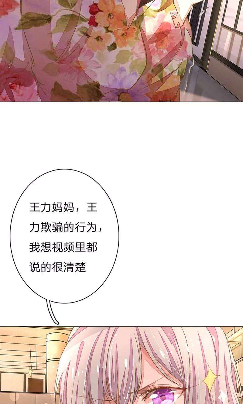 万丈光芒不及你51-52话 真相终于要来了