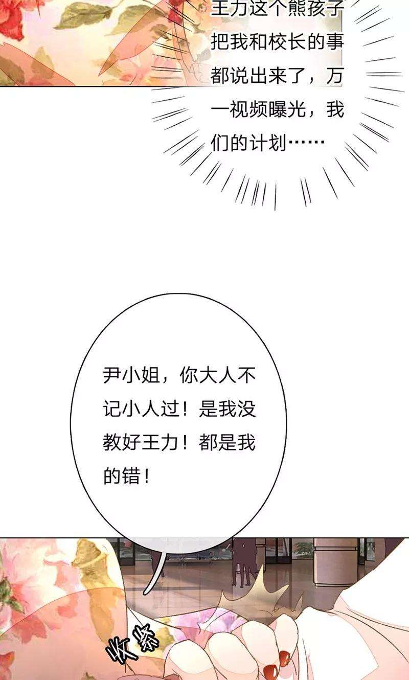 万丈光芒不及你51-52话 真相终于要来了