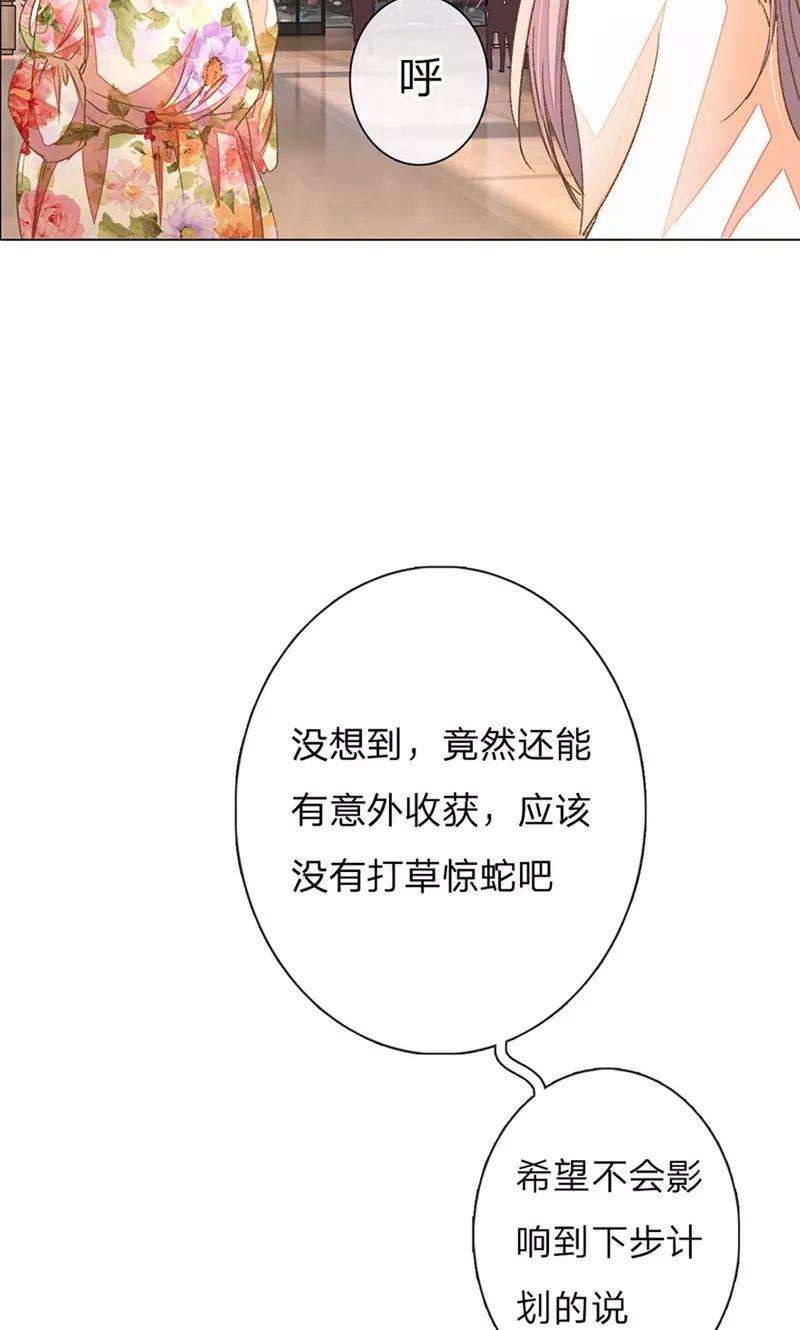 万丈光芒不及你51-52话 真相终于要来了