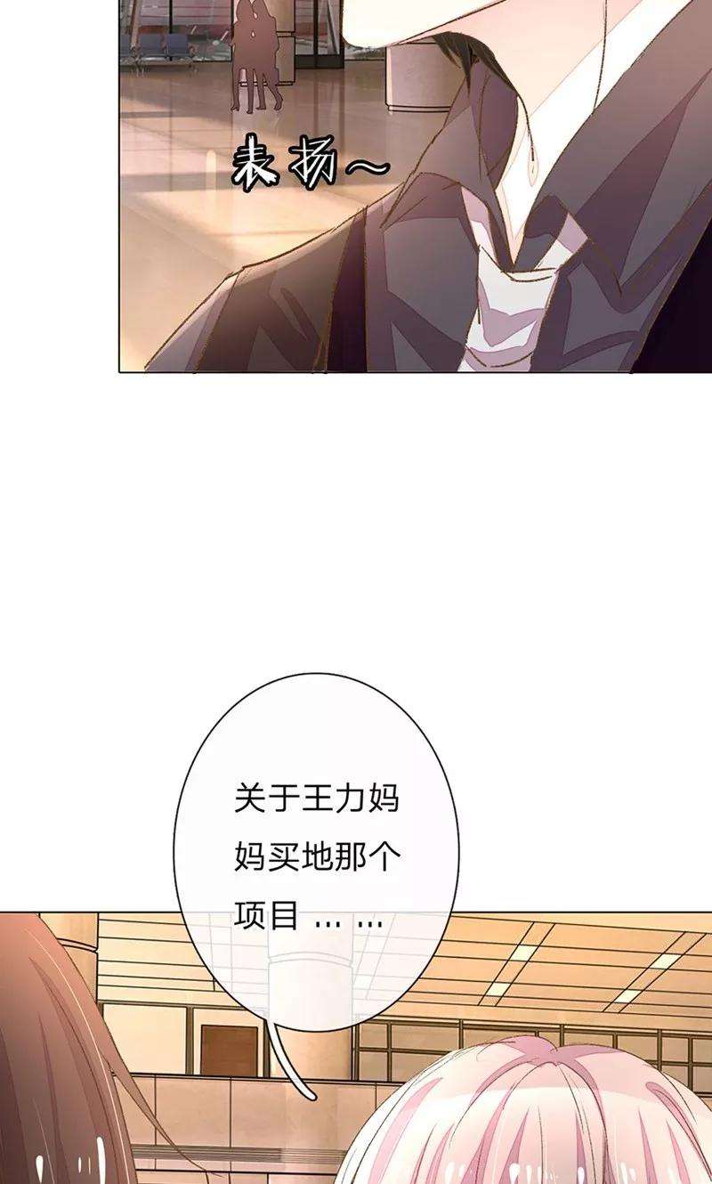 万丈光芒不及你51-52话 真相终于要来了