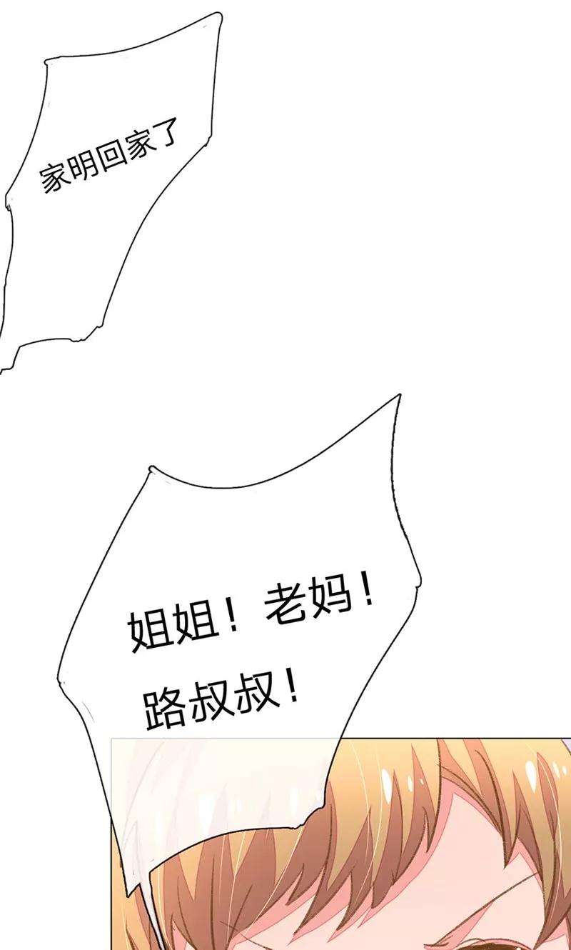 万丈光芒不及你51-52话 真相终于要来了