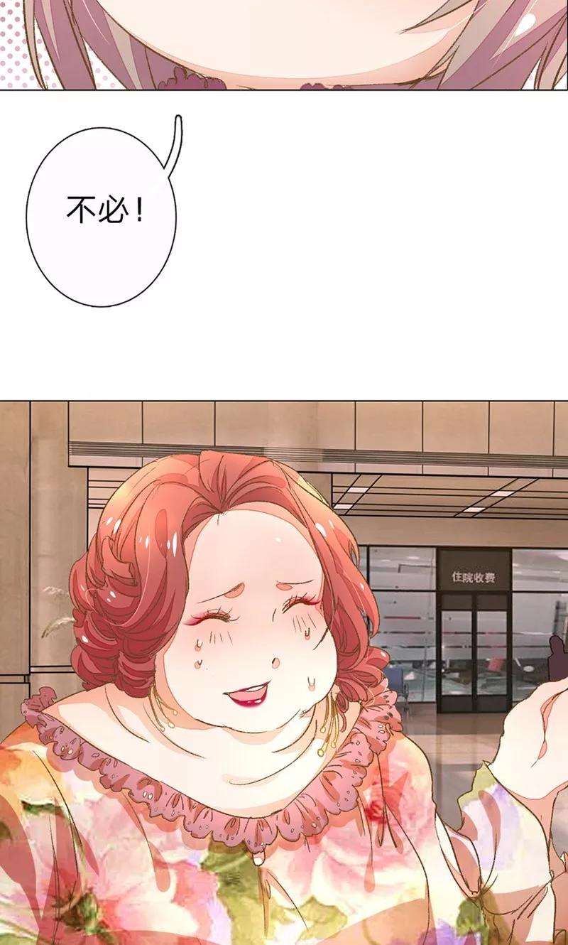 万丈光芒不及你51-52话 真相终于要来了