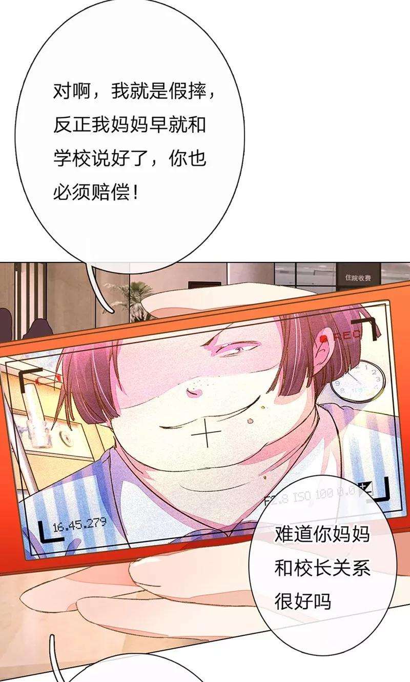 万丈光芒不及你51-52话 真相终于要来了