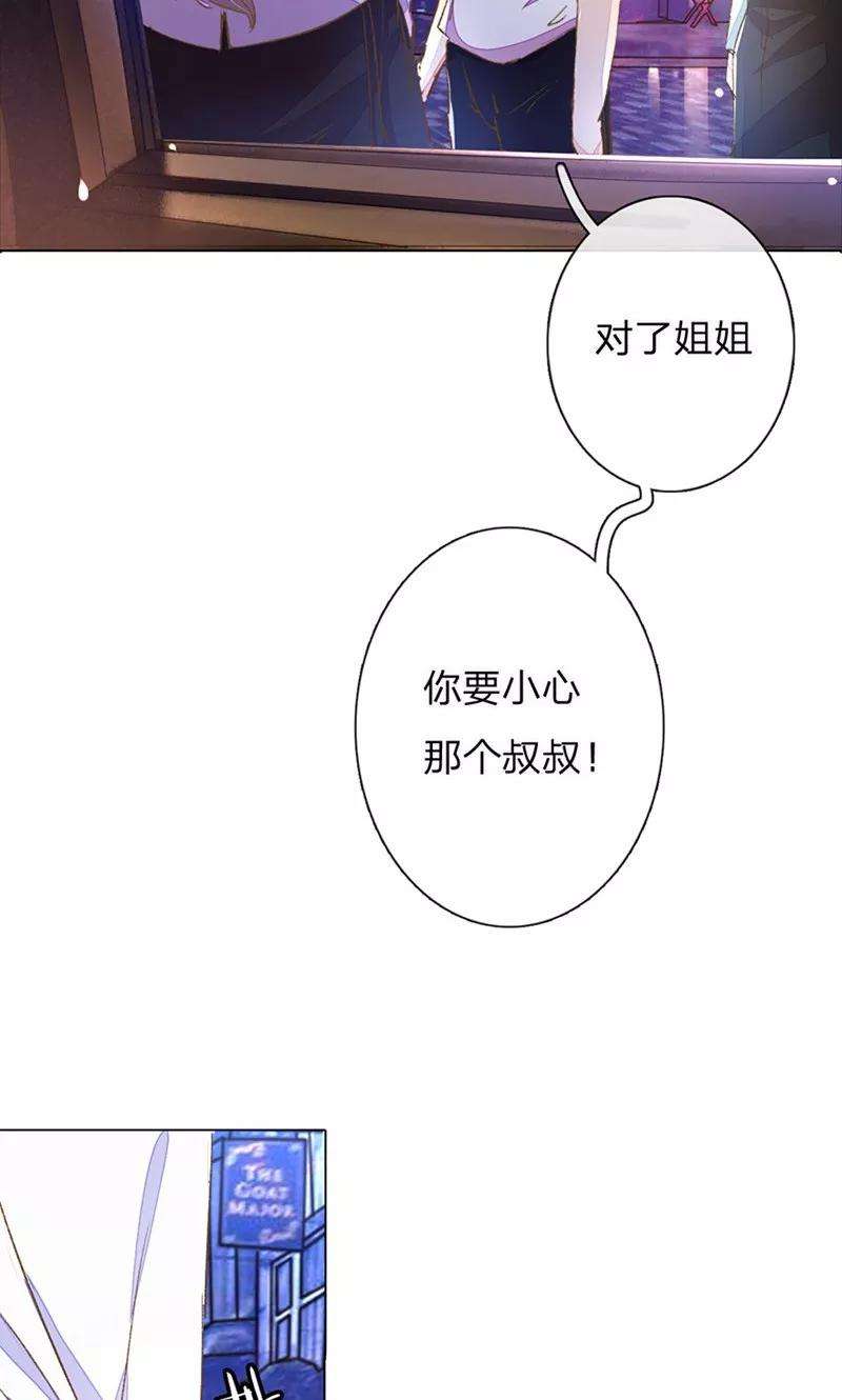 万丈光芒不及你53-54话 有钱人都不是好东西
