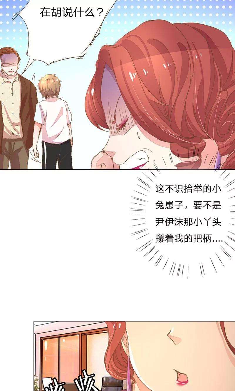 万丈光芒不及你55-56话 王力妈妈见风使舵