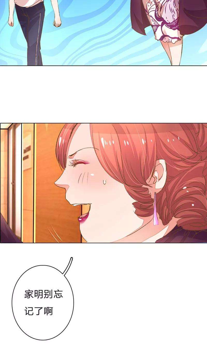 万丈光芒不及你55-56话 王力妈妈见风使舵