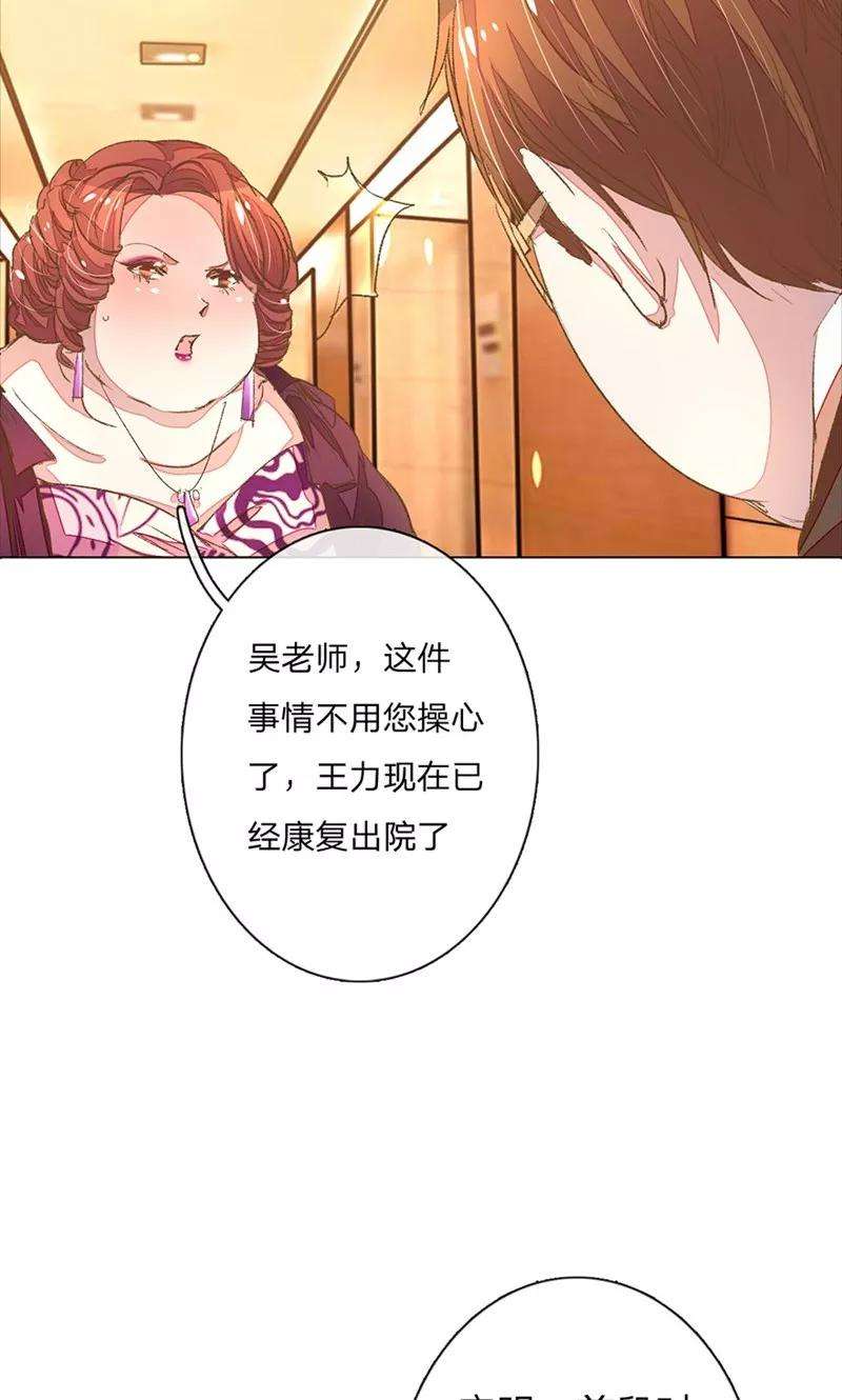 万丈光芒不及你55-56话 王力妈妈见风使舵