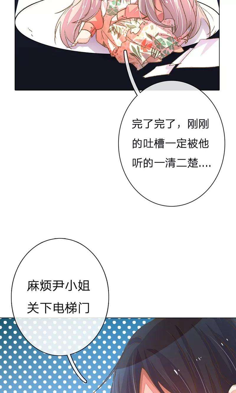 万丈光芒不及你59-60话 这是宣布主权？