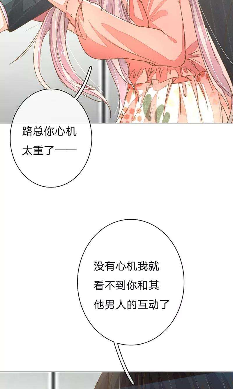 万丈光芒不及你59-60话 这是宣布主权？