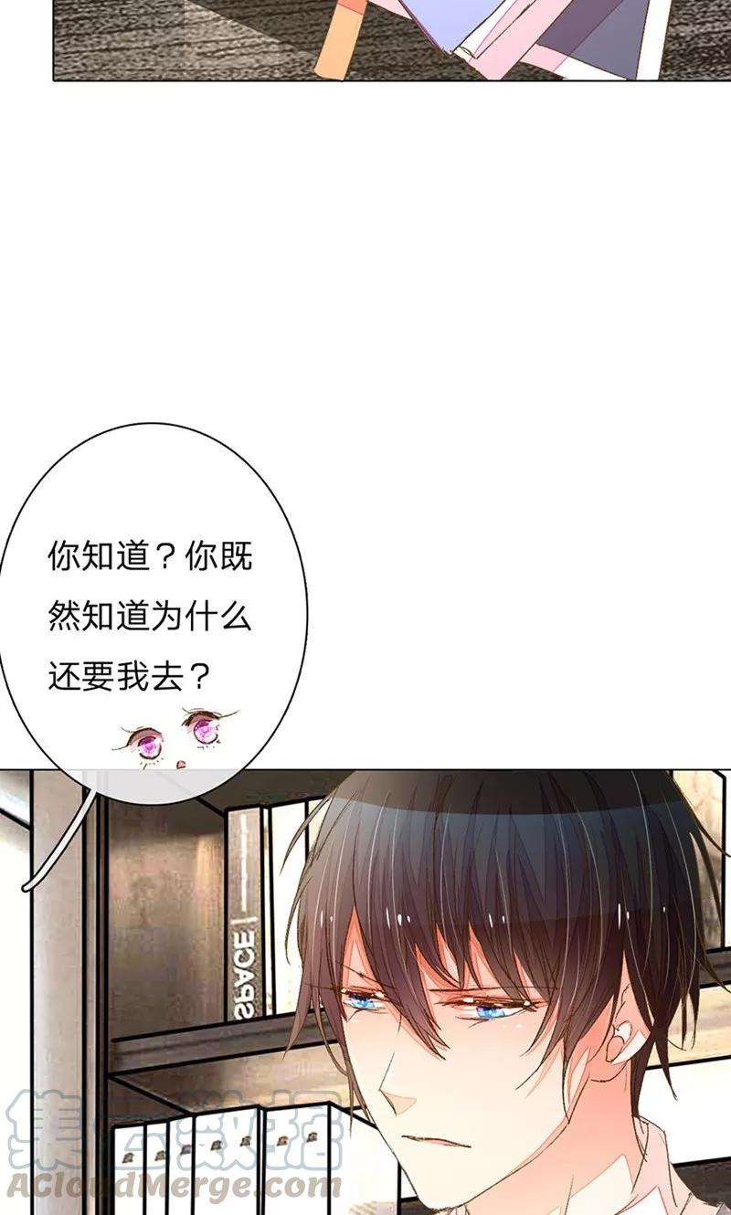 万丈光芒不及你61-62话 陆总老谋深算