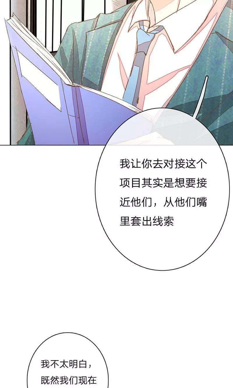 万丈光芒不及你61-62话 陆总老谋深算