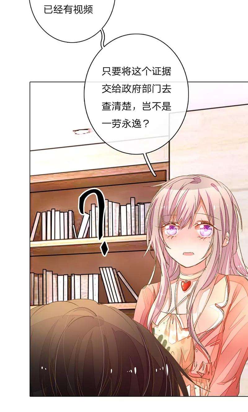 万丈光芒不及你61-62话 陆总老谋深算