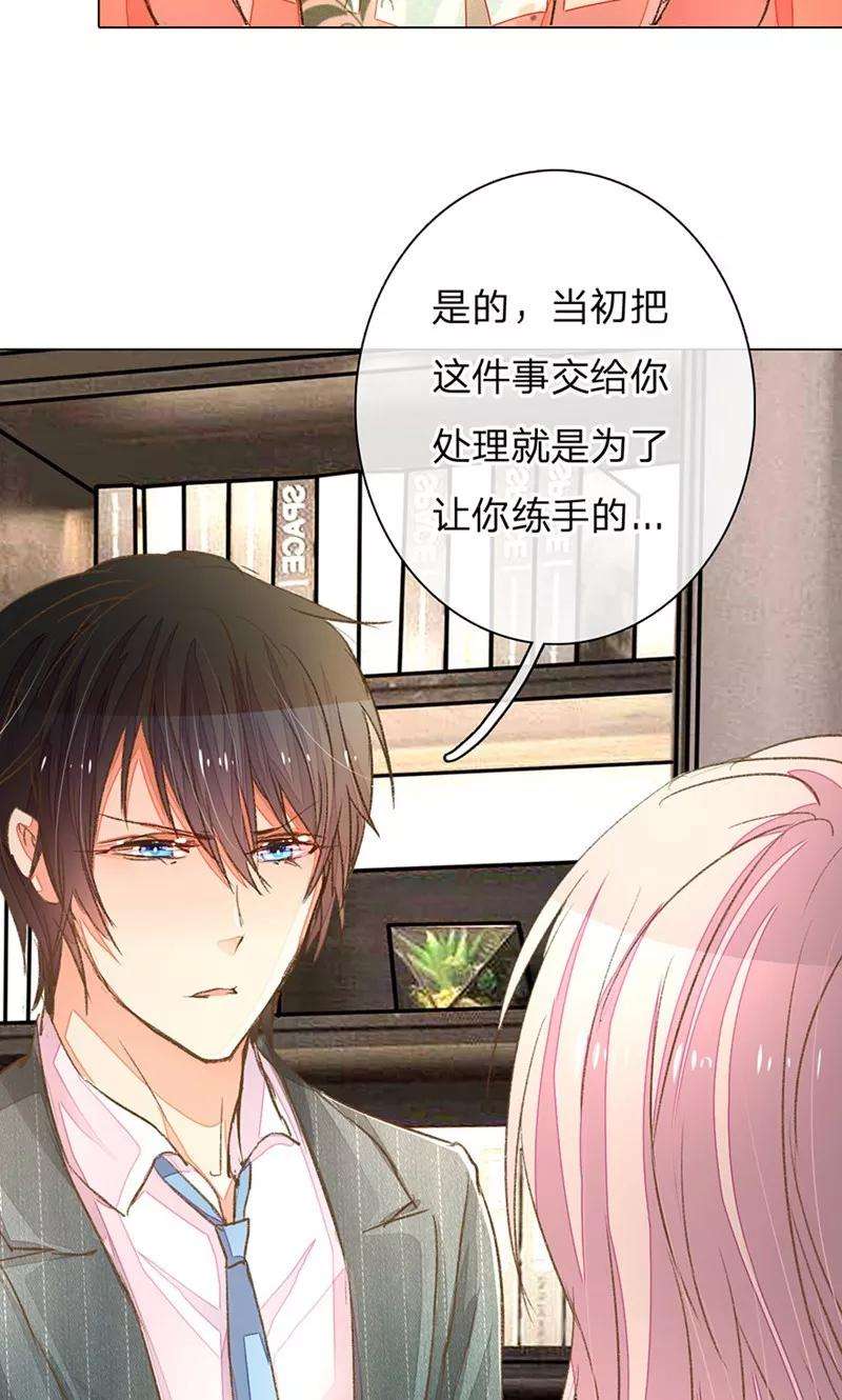 万丈光芒不及你61-62话 陆总老谋深算