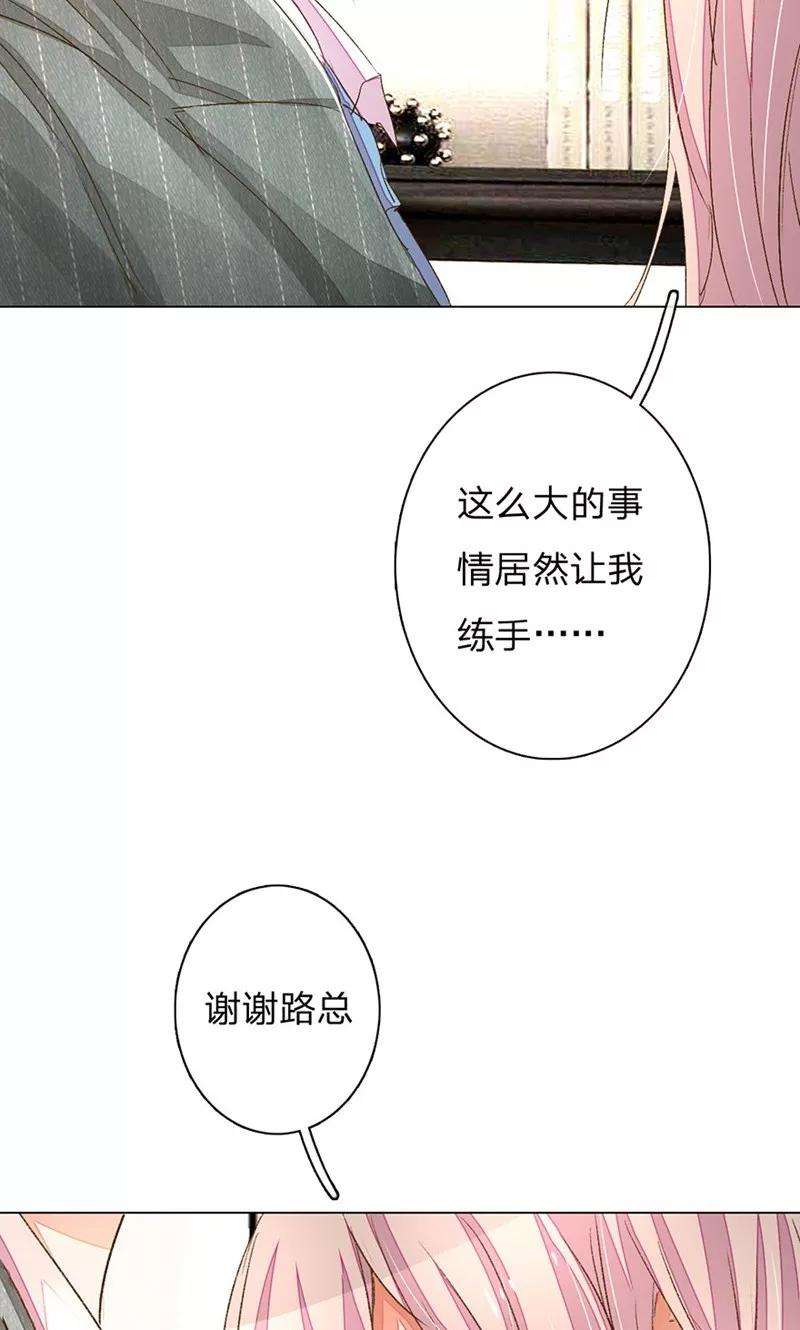 万丈光芒不及你61-62话 陆总老谋深算