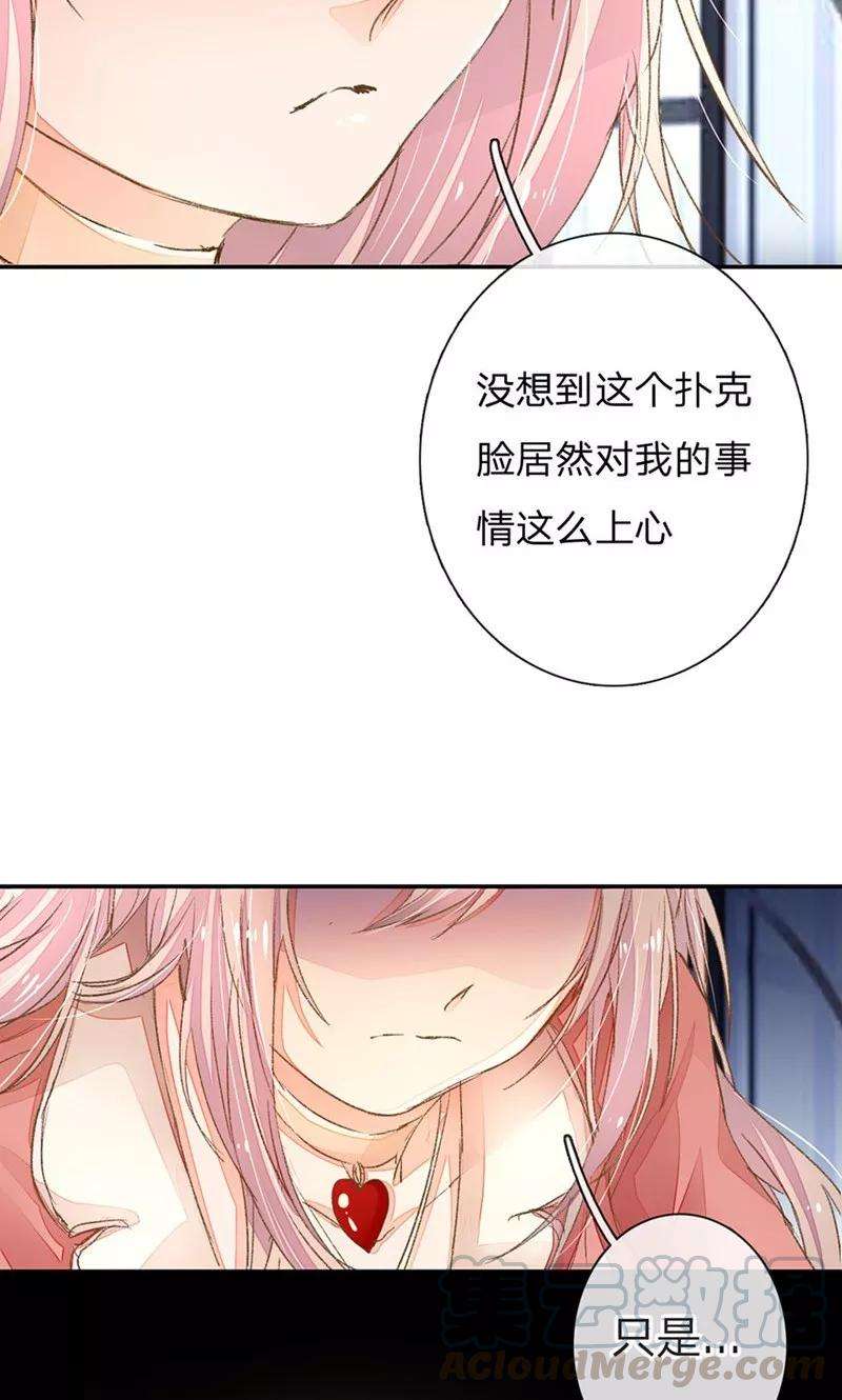 万丈光芒不及你61-62话 陆总老谋深算