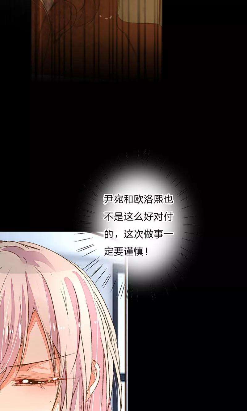 万丈光芒不及你61-62话 陆总老谋深算