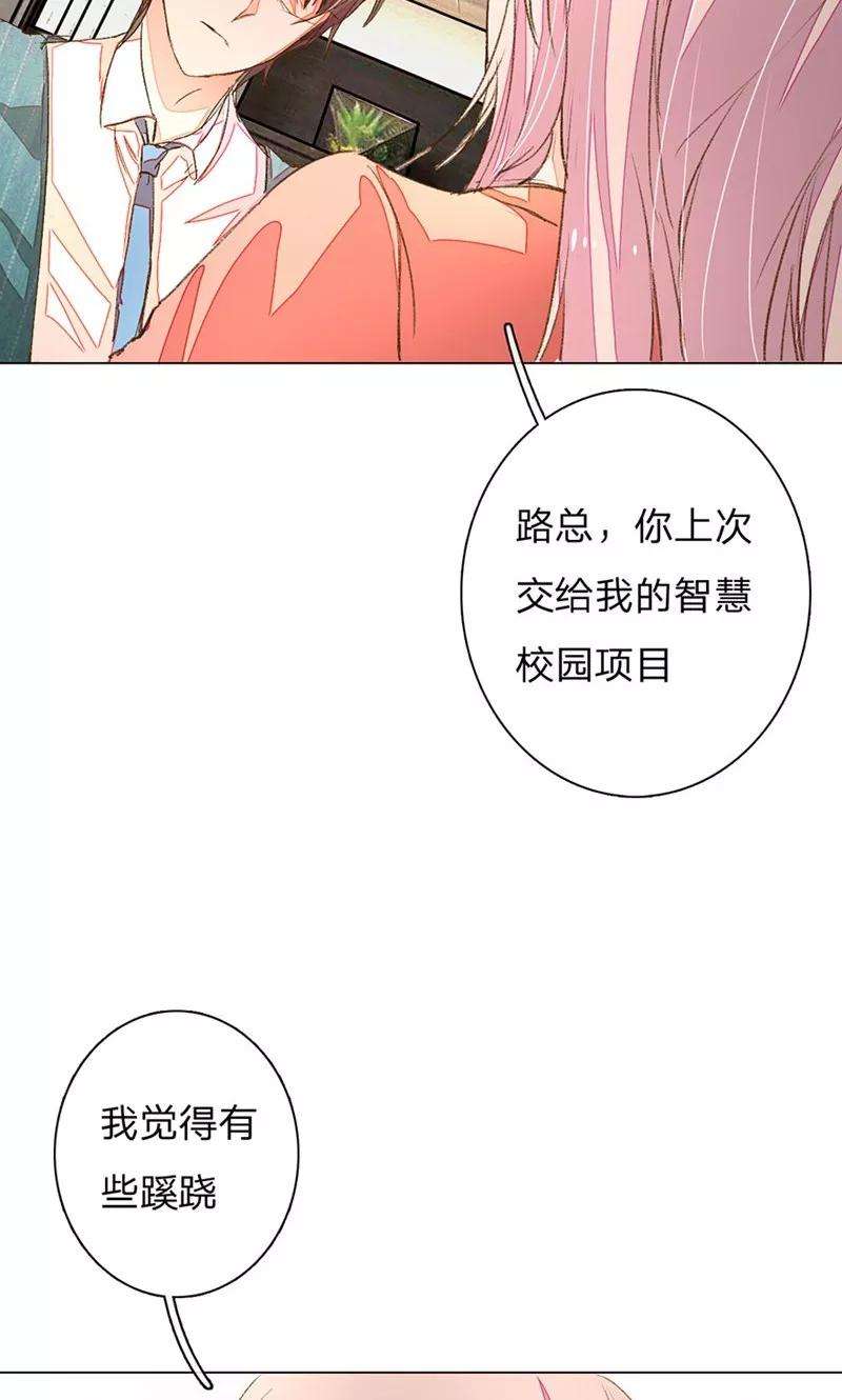 万丈光芒不及你61-62话 陆总老谋深算