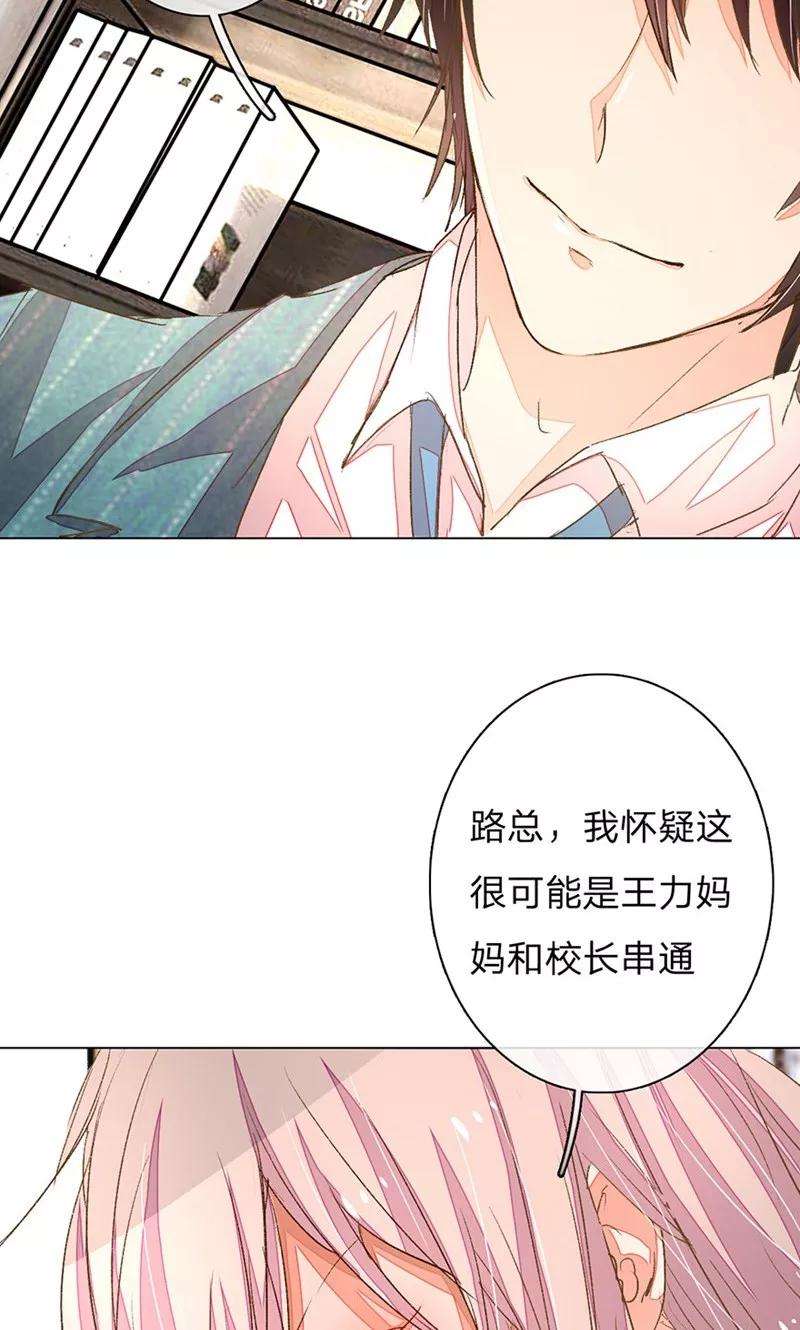 万丈光芒不及你61-62话 陆总老谋深算