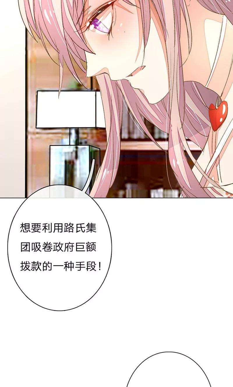 万丈光芒不及你61-62话 陆总老谋深算