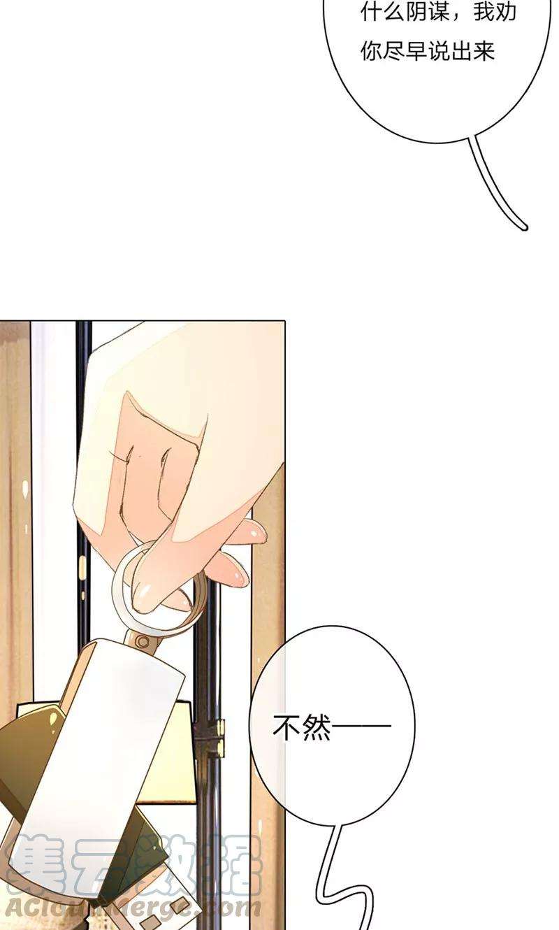 万丈光芒不及你63-64话 王力妈妈再次上门