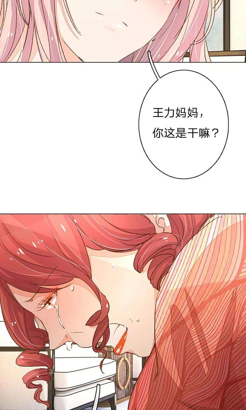 万丈光芒不及你63-64话 王力妈妈再次上门