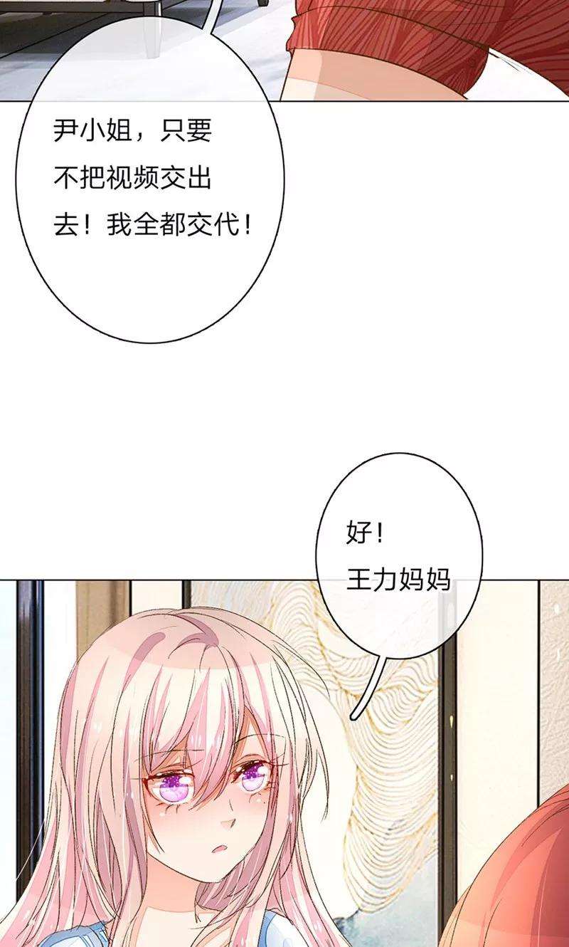 万丈光芒不及你63-64话 王力妈妈再次上门