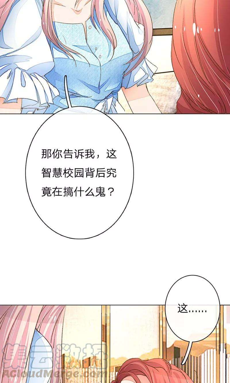 万丈光芒不及你63-64话 王力妈妈再次上门