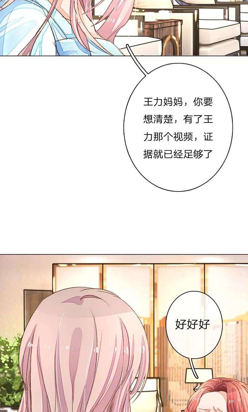 万丈光芒不及你63-64话 王力妈妈再次上门