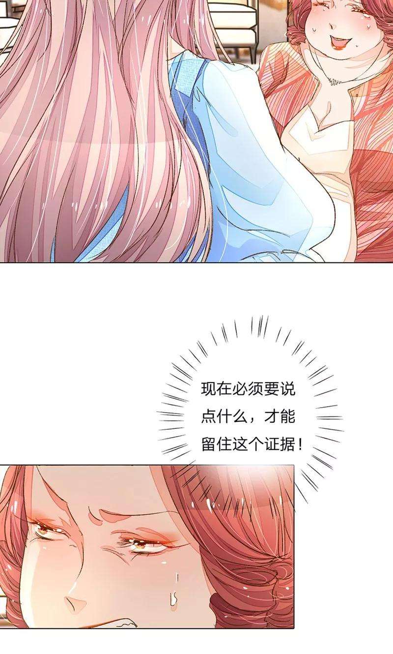 万丈光芒不及你63-64话 王力妈妈再次上门